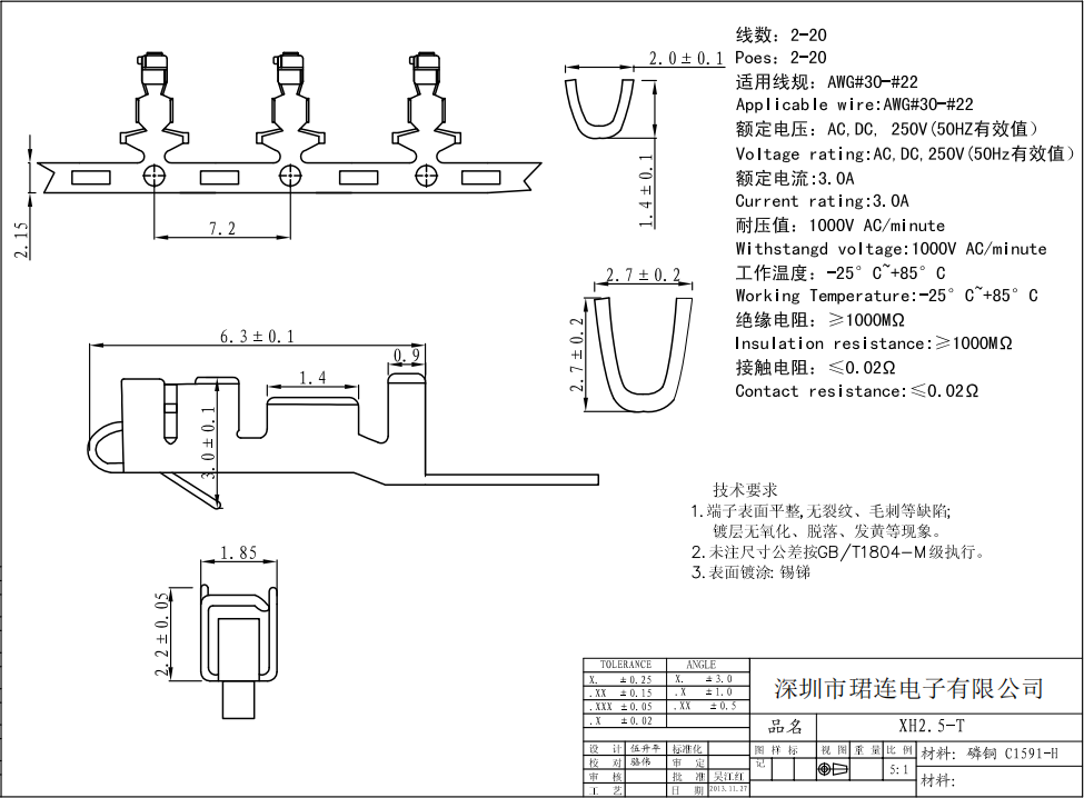 間距2.54-XH